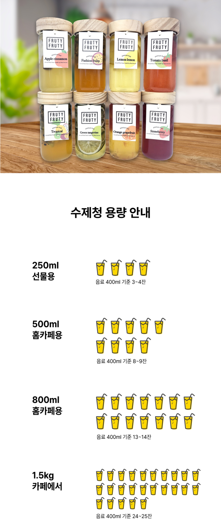 프루티애플 이미지