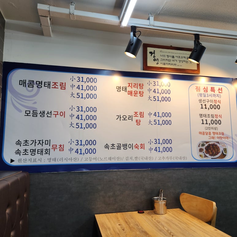 명태마을 이미지