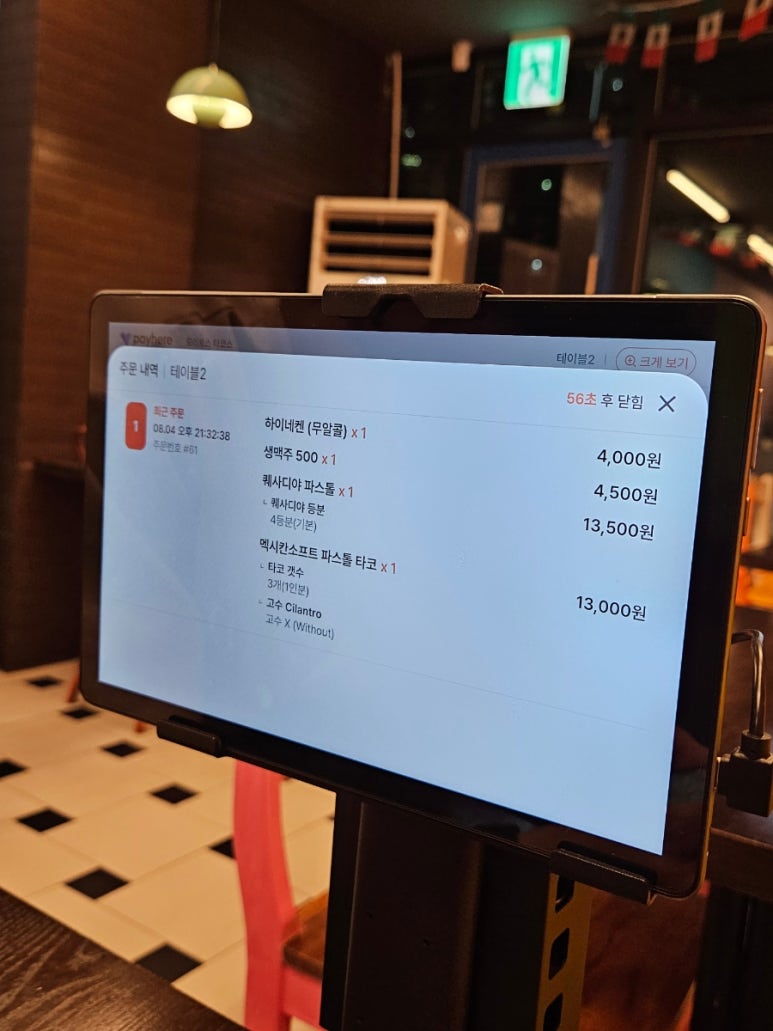 모리토스타코스 이미지