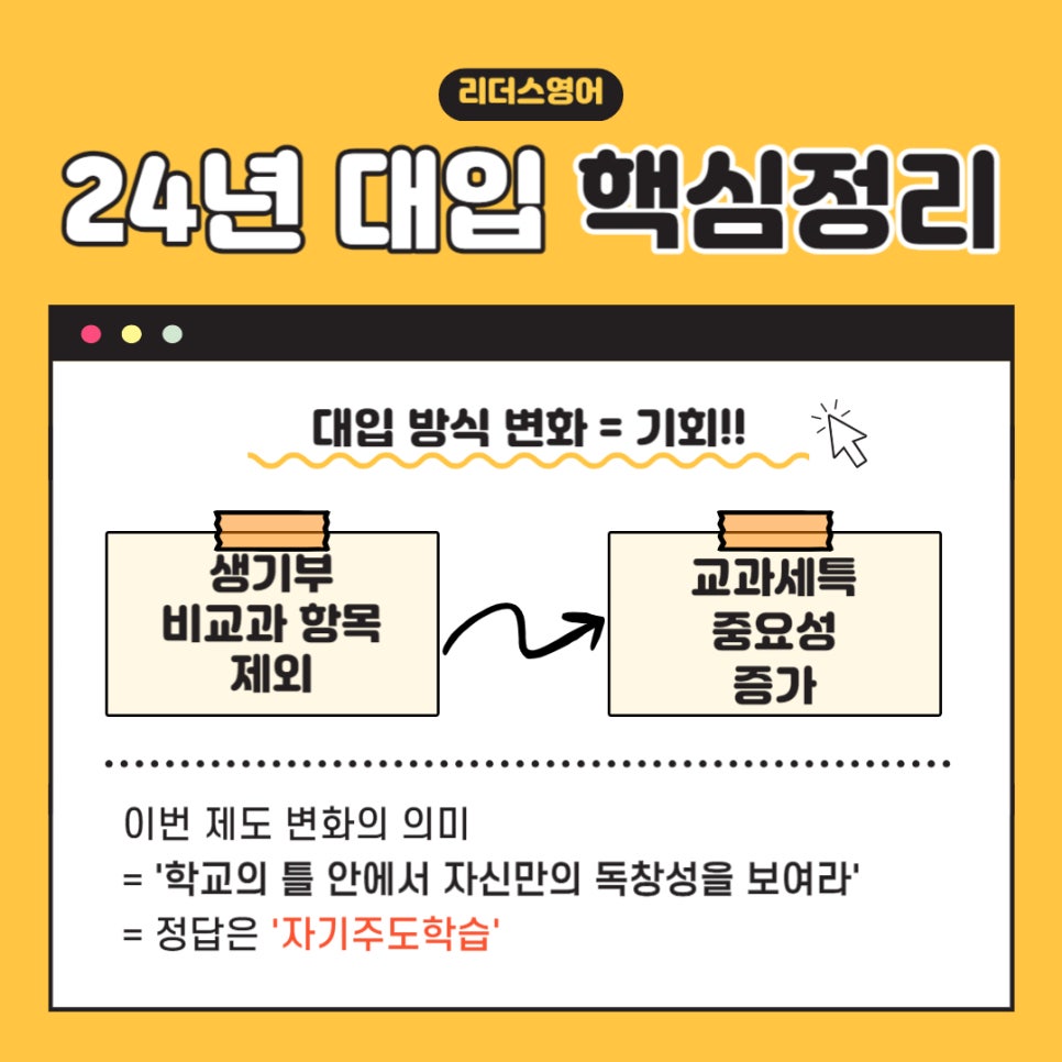 입시·교과학원 이미지