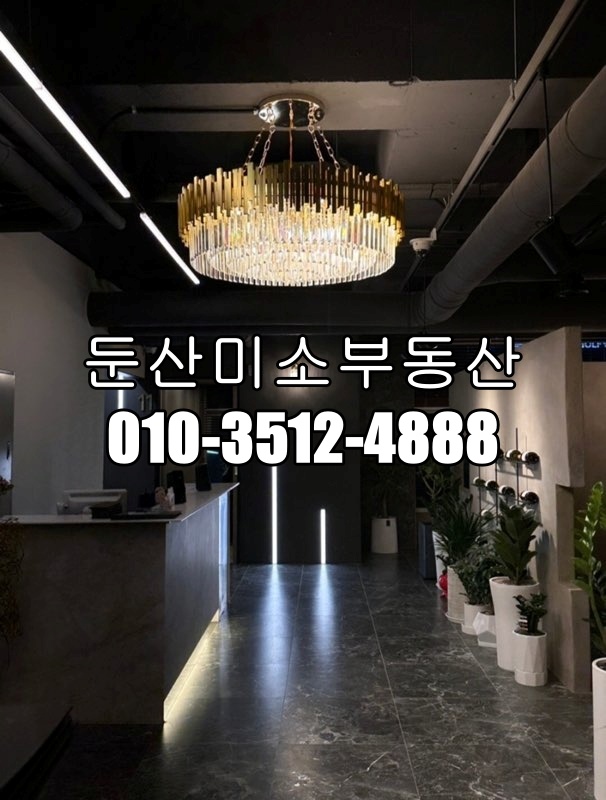 미소인테리어 이미지