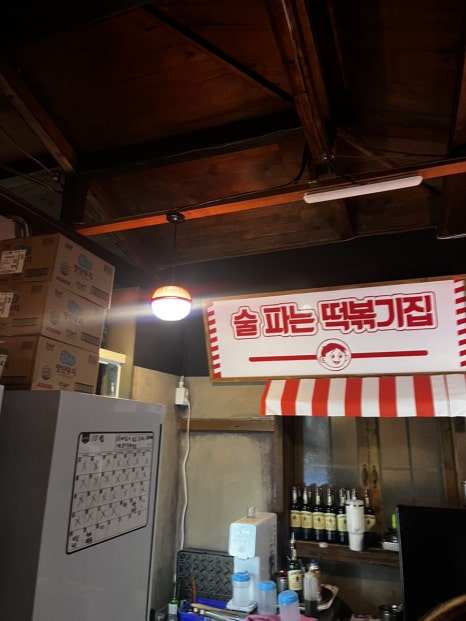 응답하라노래주점 이미지