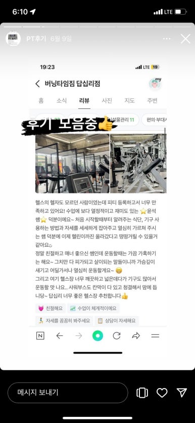 버닝짐 이미지