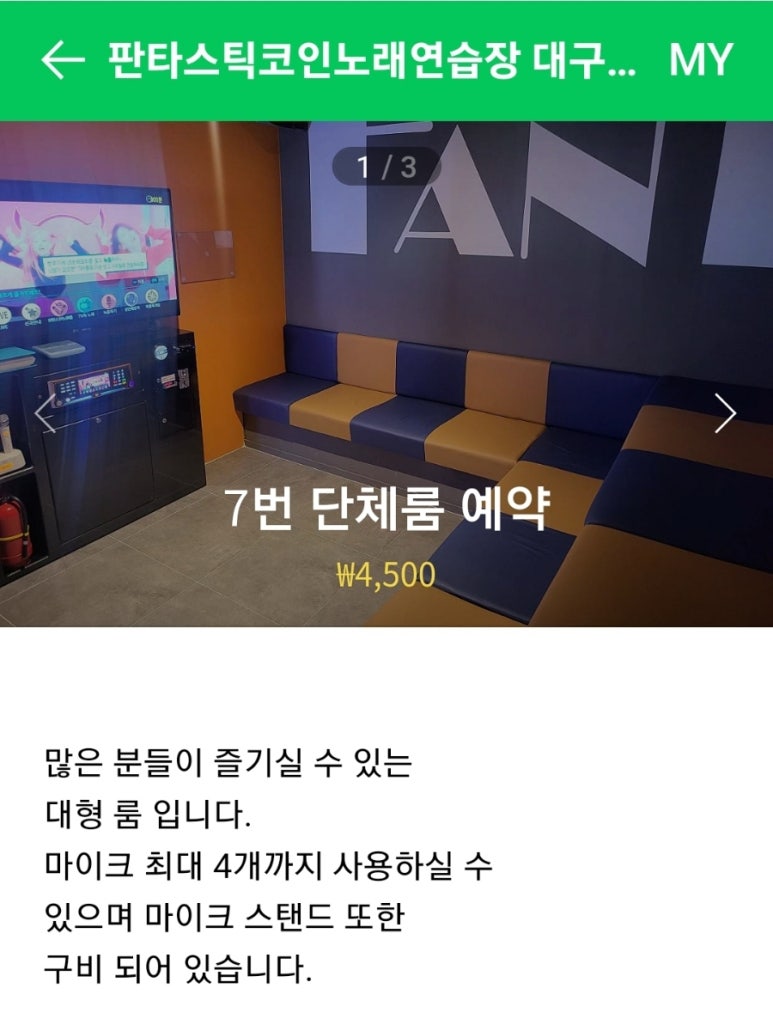 대박코인노래연습장 이미지