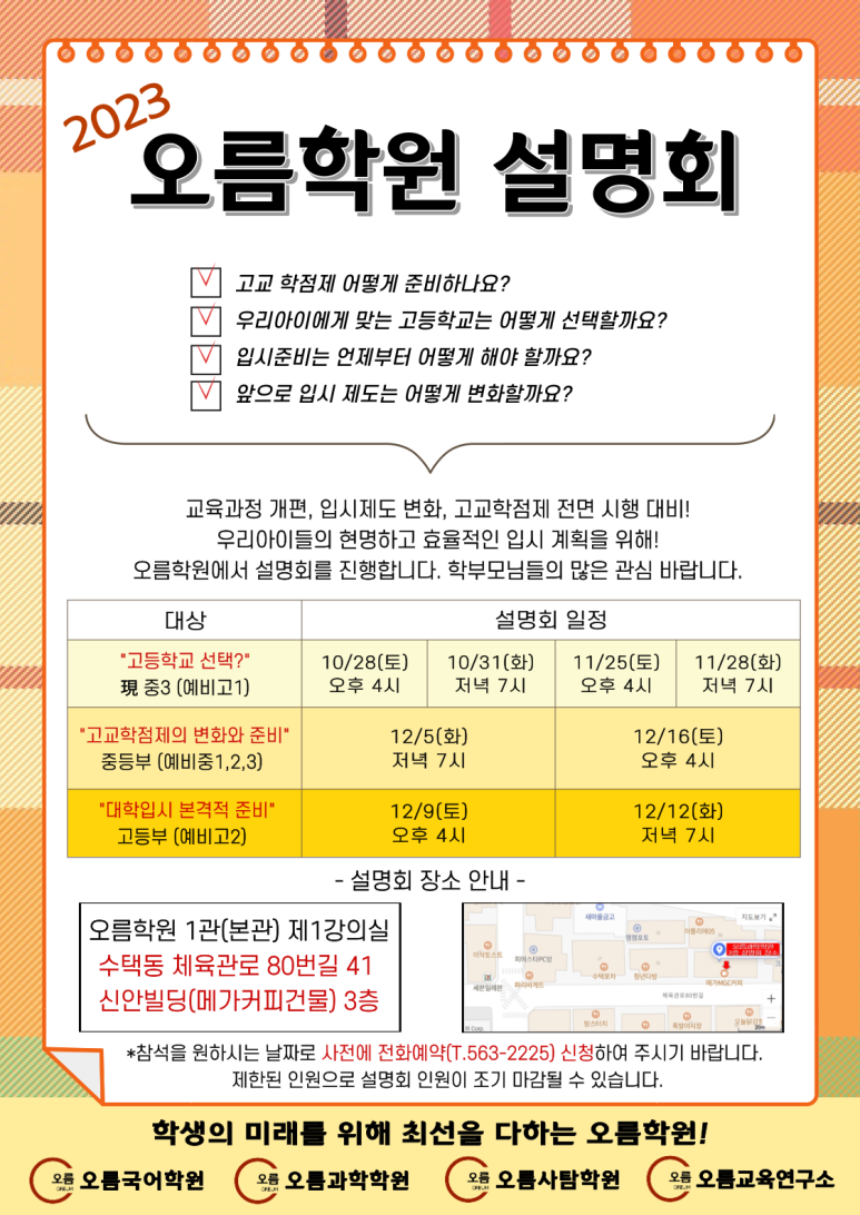 새오름학원 이미지