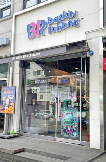 베스킨라빈스 광주신현점 이미지