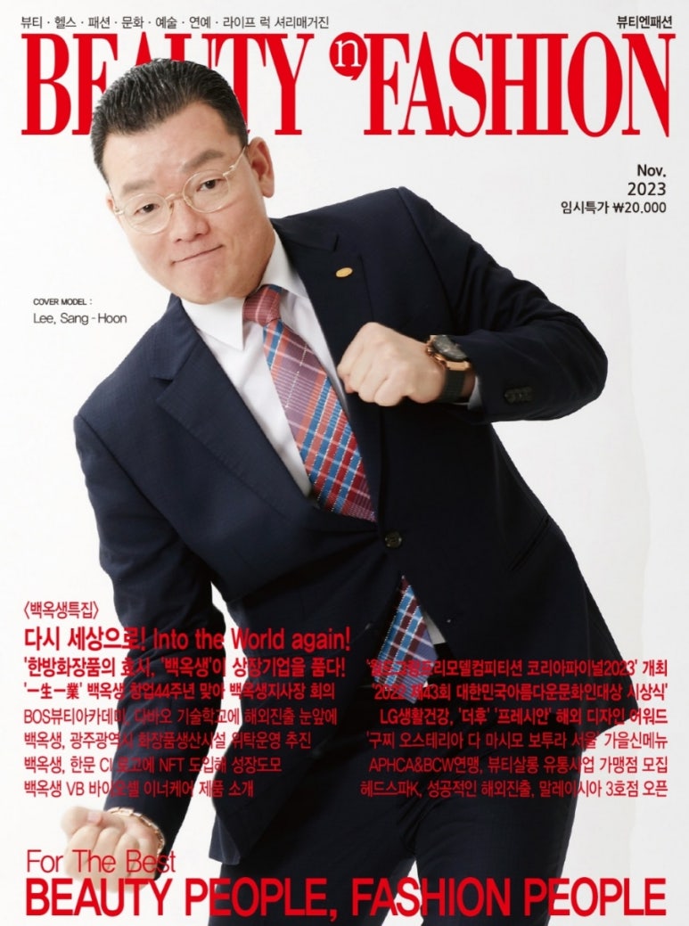 백옥생 이미지