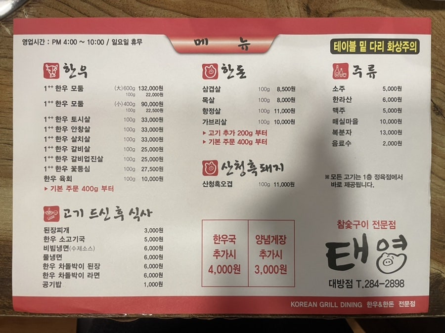 (주)태영한우 이미지