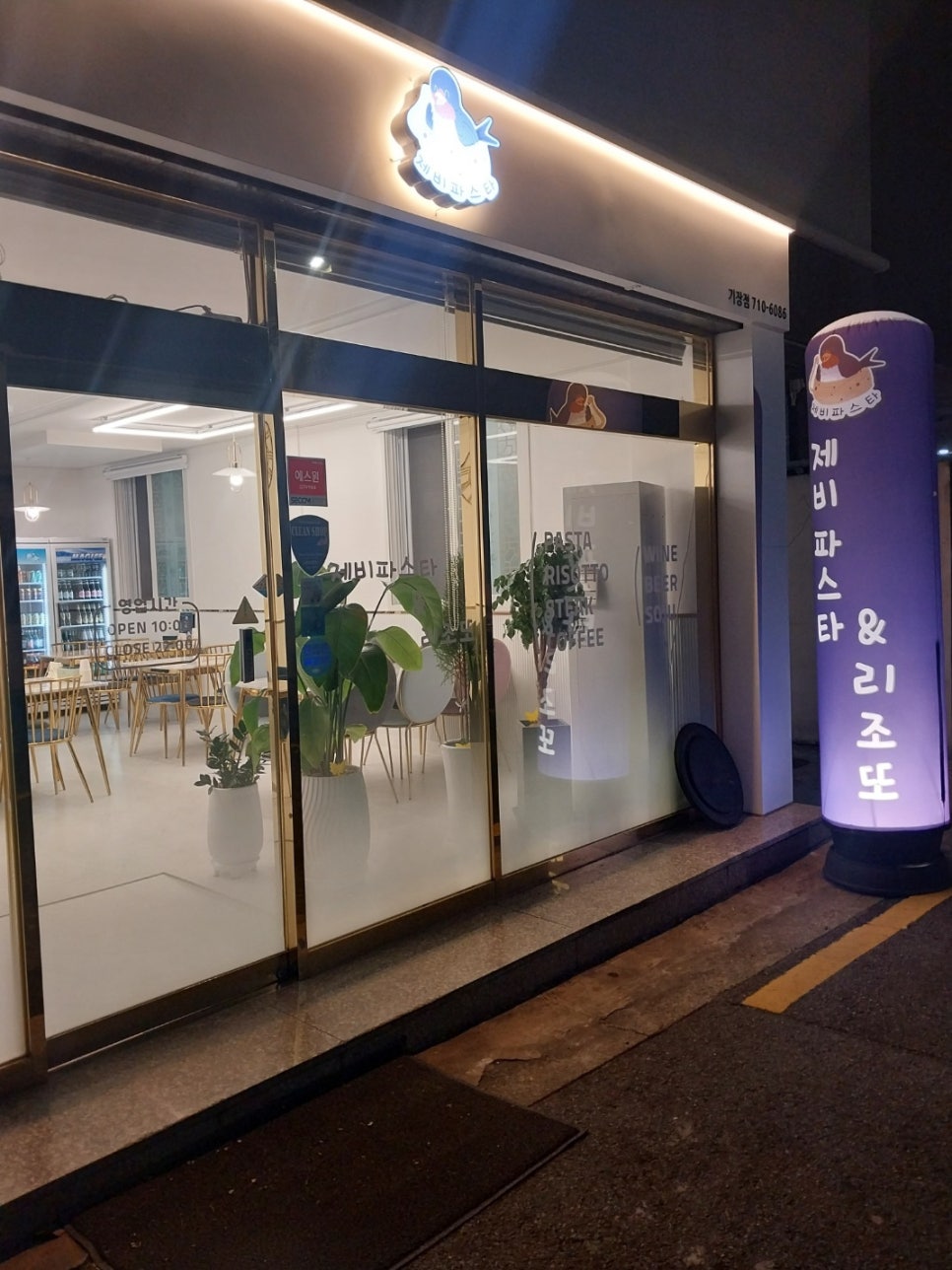 제비파스타앤리조또 이미지