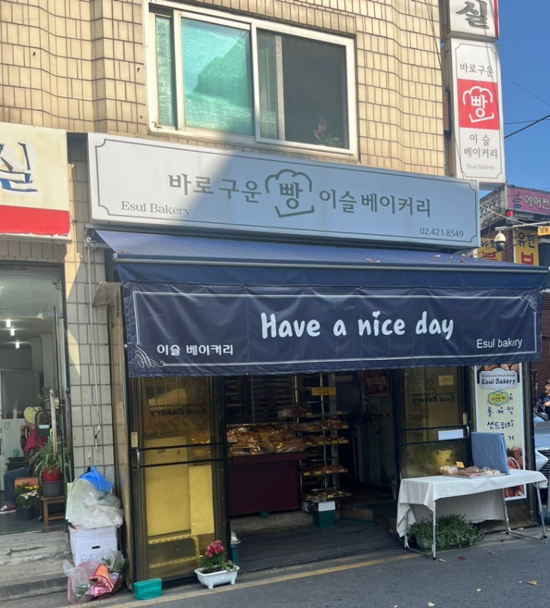 이슬베이커리 이미지