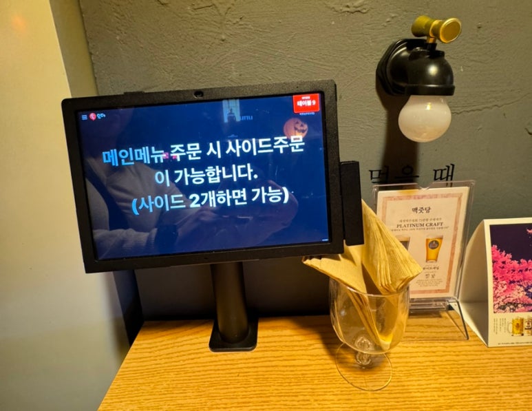 맥줏당 이미지