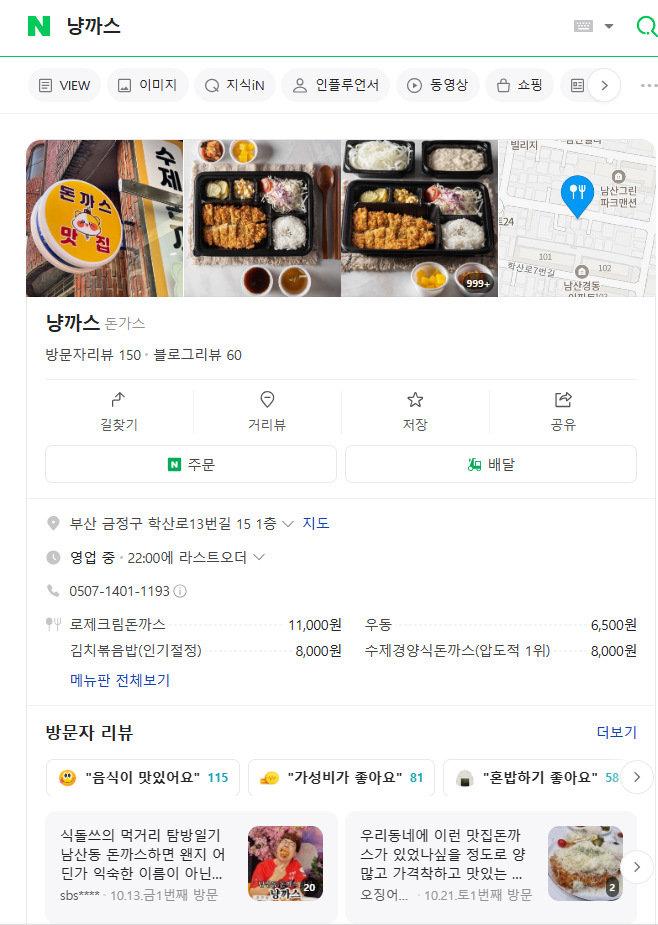 냥까스 이미지