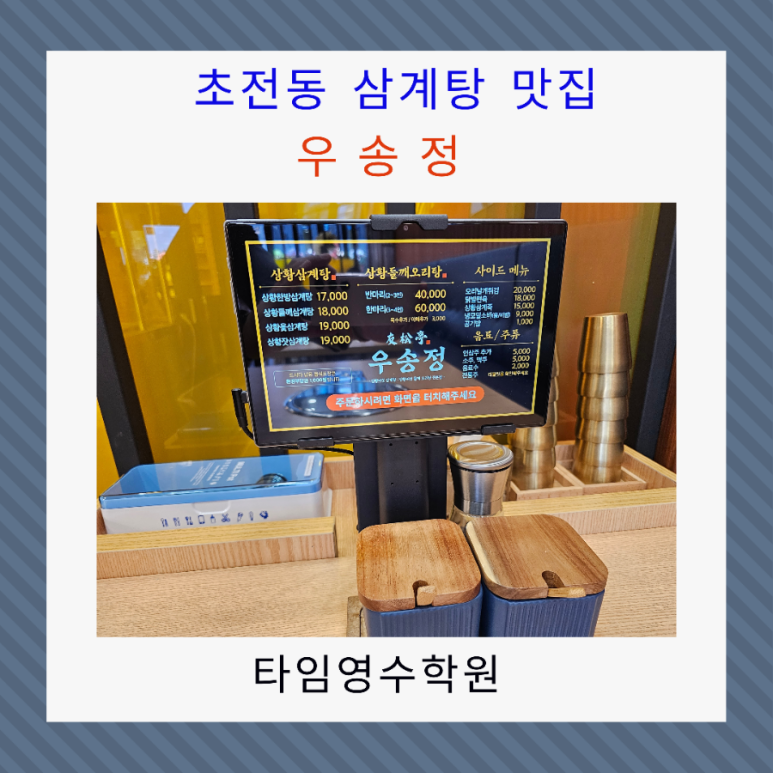 우송정 이미지