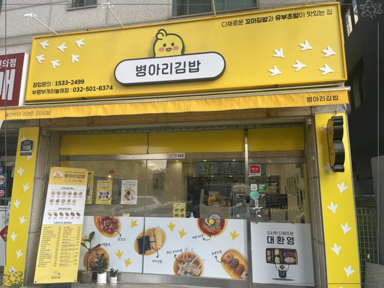 하늘채김밥 이미지