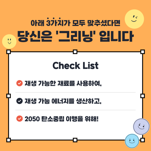 그린하우징 이미지