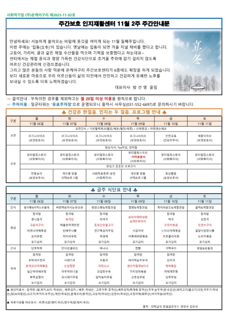 (주)온케어구리 이미지