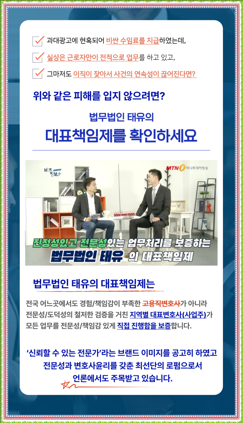 법무법인태유 이미지