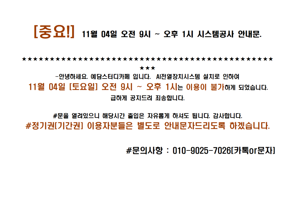 예담스터디카페 이미지