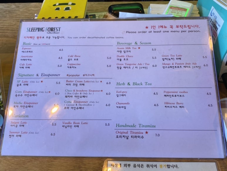 슬리핑포레스트 이미지
