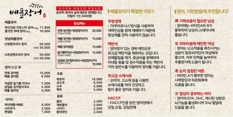 베풀장어대구 이미지