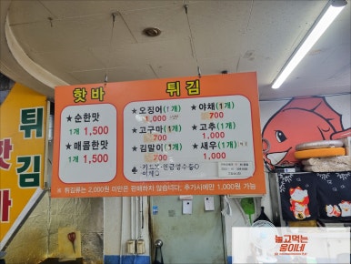 하나분식;하나수산 이미지