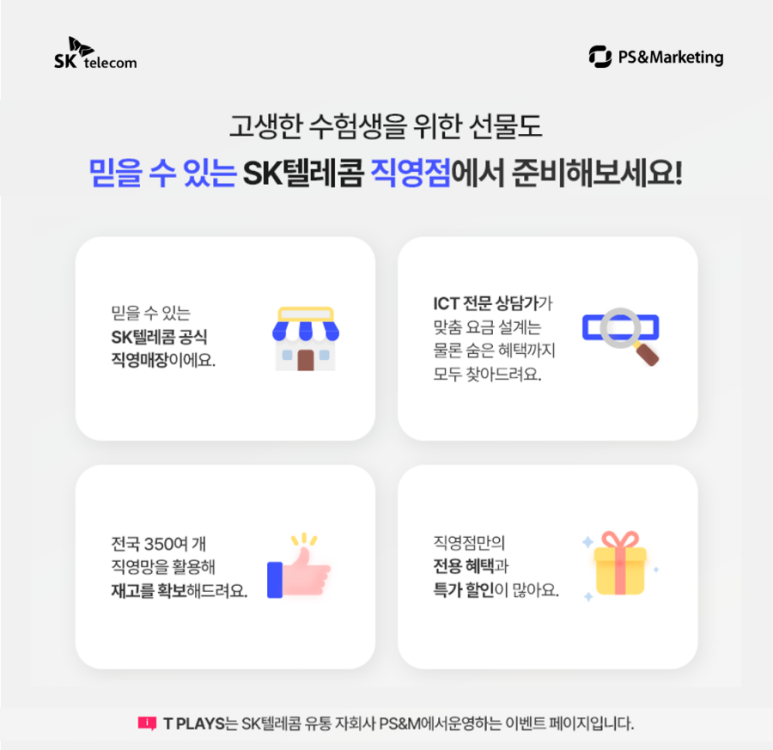 팡팡텔레콤 이미지