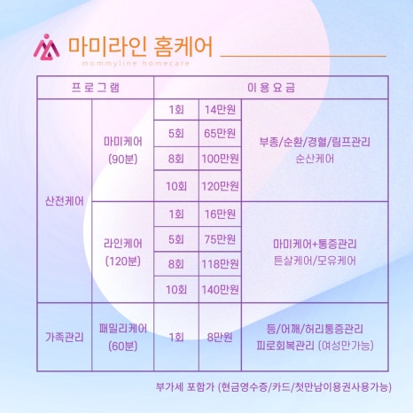 화성출장마사지 이미지