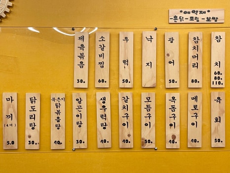 미달씨포차 이미지