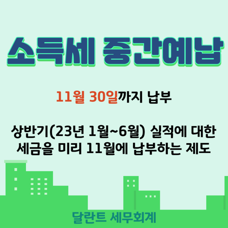 달란트 세무회계 이미지