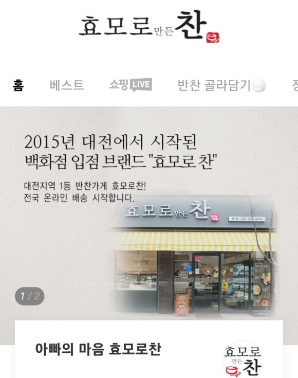 안녕반찬 이미지