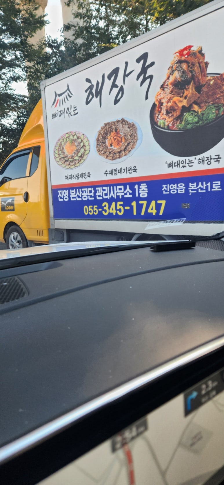 뼈대있는해장국 진영점 이미지