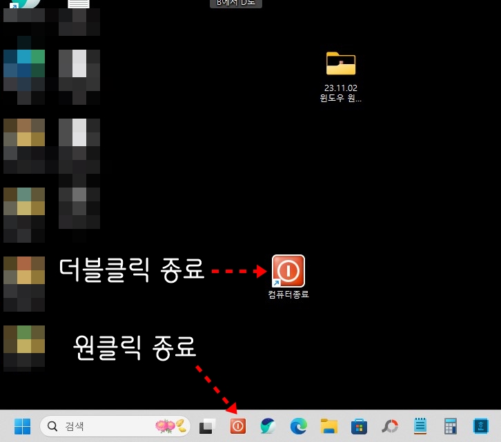 원클릭컴퓨터 이미지
