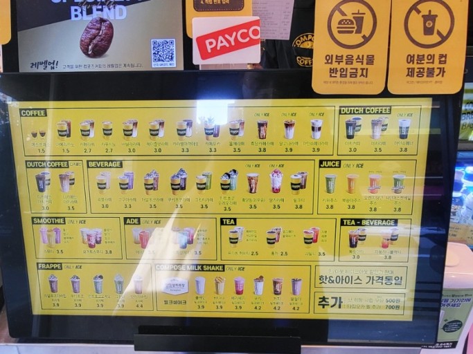 컴포즈커피안양 이미지