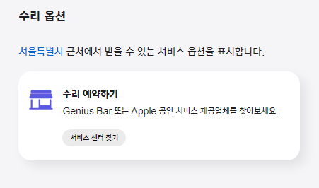 아이폰11아이폰xs아이폰8배터리교체비용 이미지