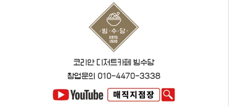 빙수당국제점 이미지