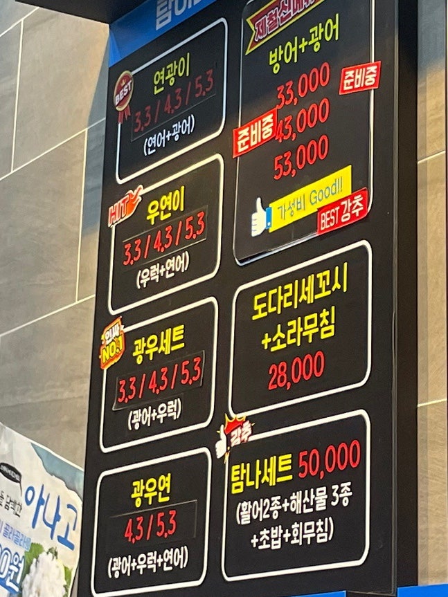 탐나종합어시장 원당점 이미지