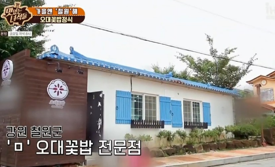 마당예쁜집 이미지