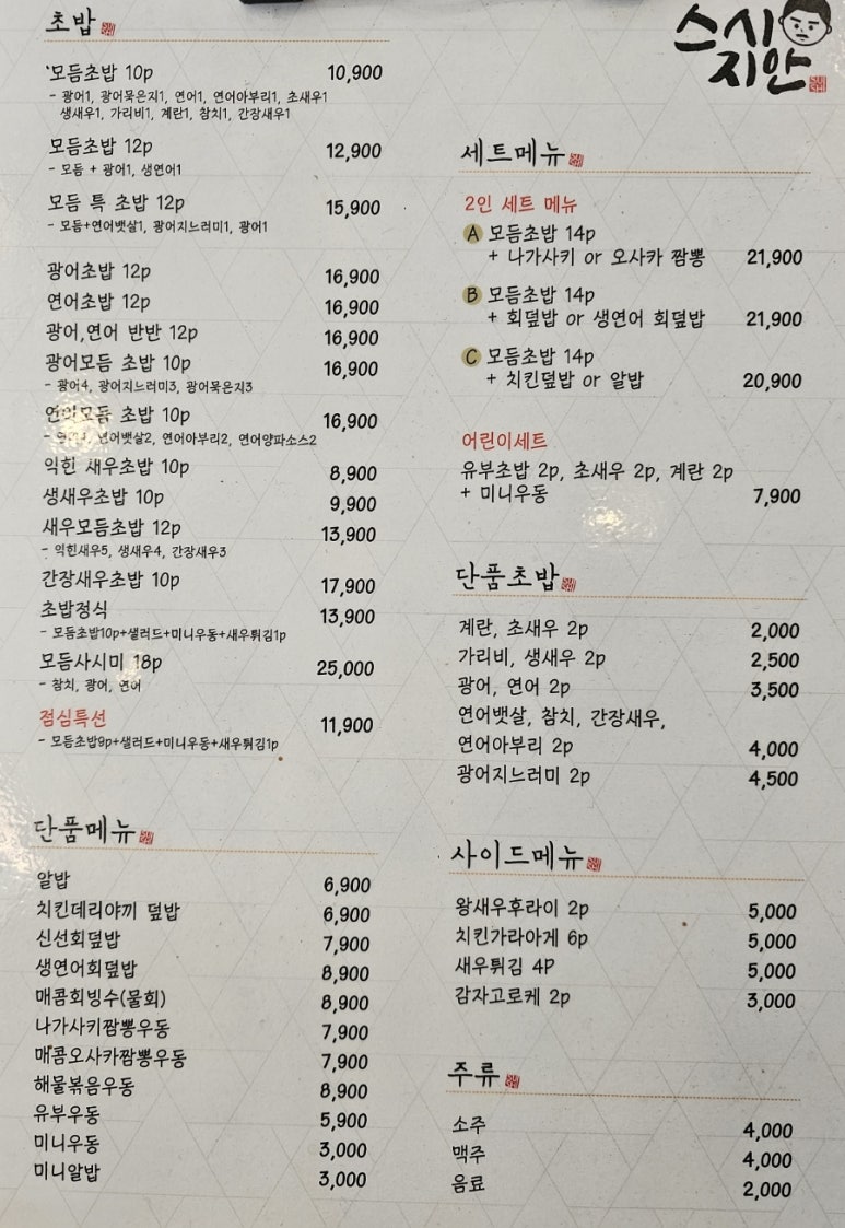 지안스시 이미지