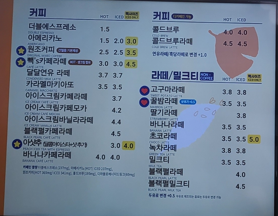 빽다방(충주호암신도시점) 이미지