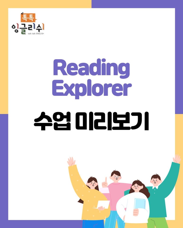 스테디잉글리쉬학원 이미지