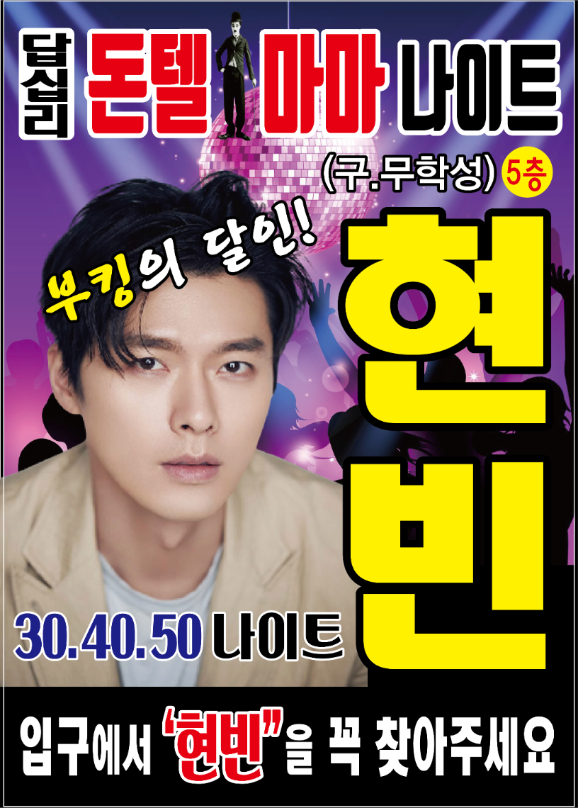 돈텔마마 이미지