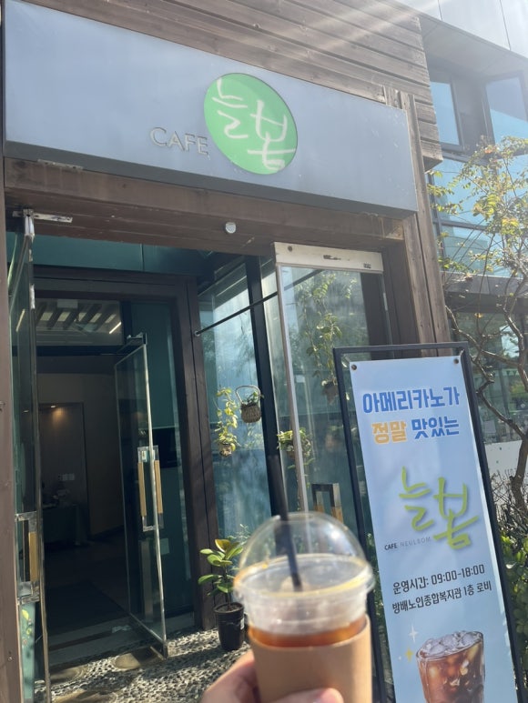 방배노인종합복지관늘봄카페 이미지