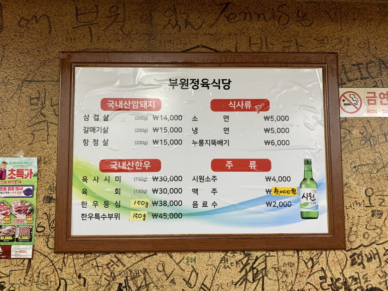 부원정육식당 이미지