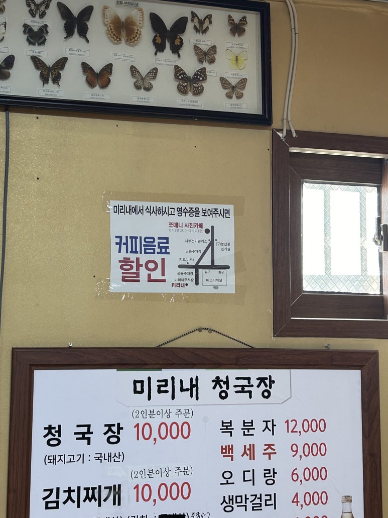미리네청국장 이미지