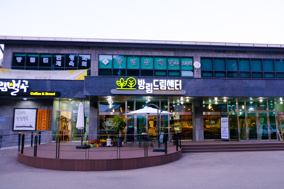방림드림주민 이미지