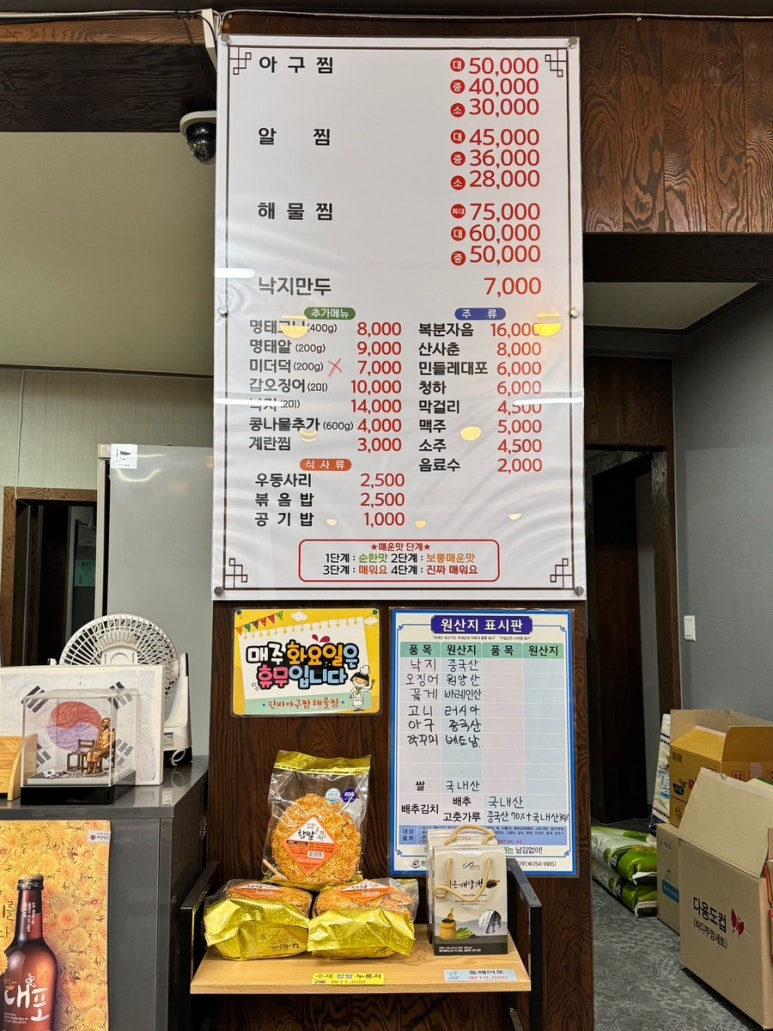 민비아구찜&해물찜(금천점) 이미지