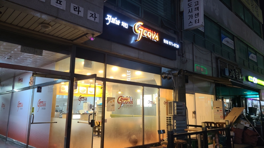 지코바행신 이미지