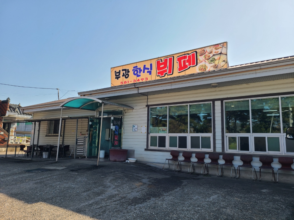 부광한식뷔페 이미지