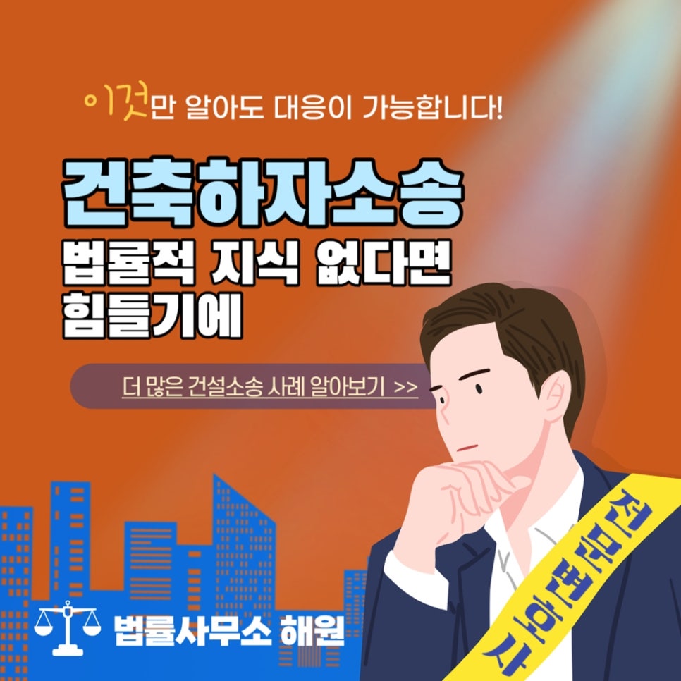 법률사무소해원 이미지