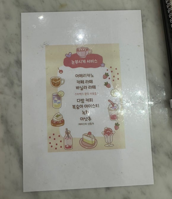 네일은 눈부시게 이미지